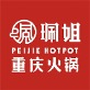Pei Jie Hotpot